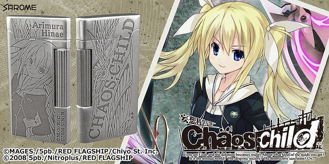 限定生産 Chaos Child Saromeフリントガスライター 有村 雛絵デザイン ぬるオタのアニメグッズ速報