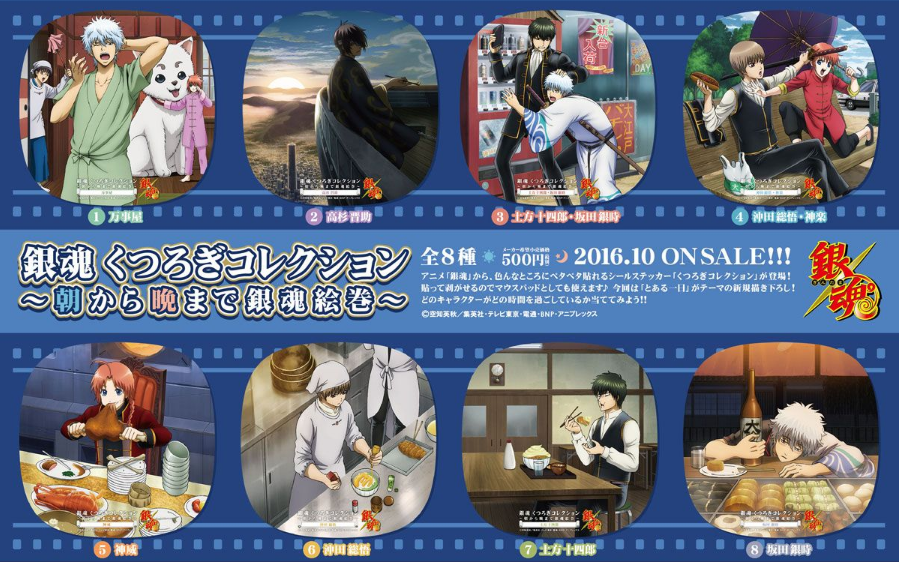予約開始 銀魂 便所スリッパ 真選組 タマ菌加工 ぬるオタのアニメグッズ速報 予約開始 銀魂 便所スリッパ 真選組 タマ菌加工 ぬるオタのアニメグッズ速報