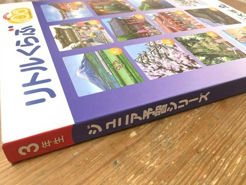 リトルくらぶ 新3年生 第1号が到着 : ニチニチシンシログ リトルくらぶ 新3年生 第1号が到着 : ニチニチシンシログ