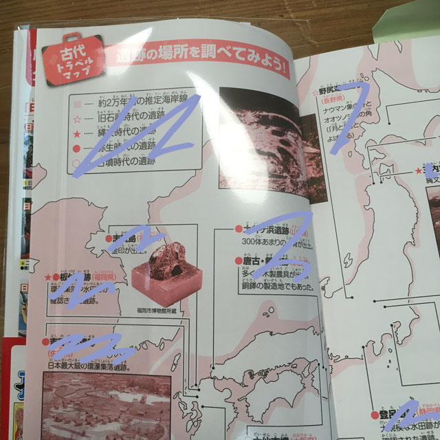 歴史漫画にも透明ブックカバー ニチニチシンシログ