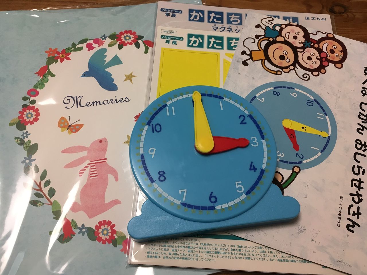 Z会 年長4月号 届きました ニチニチシンシログ