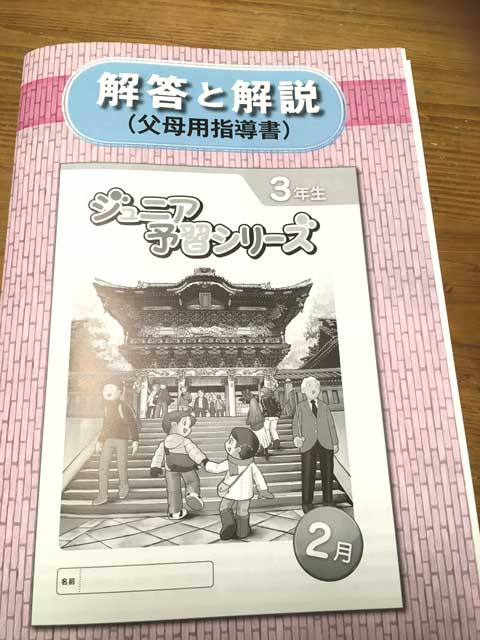【専用】リトルくらぶ　3年生　ジュニア予習シリーズ　2月号〜７月号 2025年最新版四谷大塚通信リトルくらぶ3年生-10月号 - メルカリ