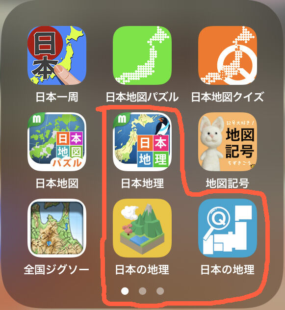 理社暗記用にアプリ整理 ニチニチシンシログ