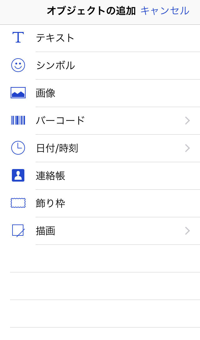 ラベルプリンター P Touch Cubeのアプリ比較 ニチニチシンシログ ラベルプリンター P Touch Cubeのアプリ比較 ニチニチシンシログ