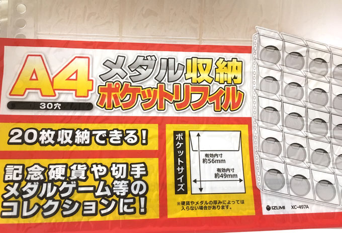 缶バッジの収納ファイルをつくる ニチニチシンシログ