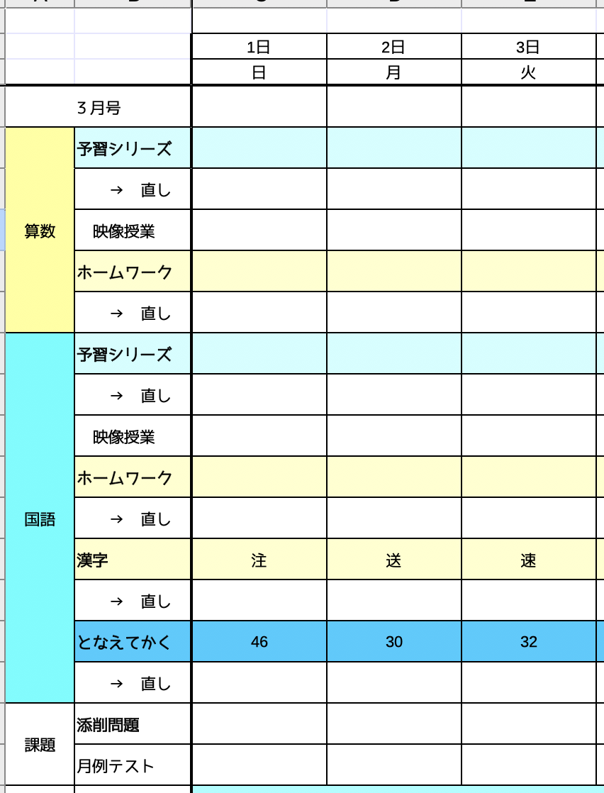 リトルくらぶ新3年生の教材管理を改良 : ニチニチシンシログ