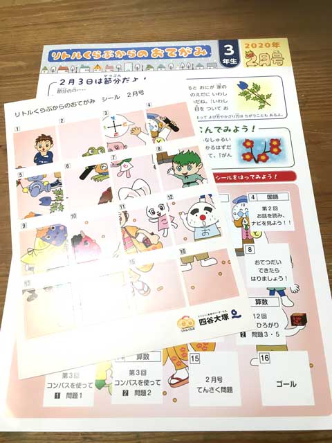 リトルくらぶ 新3年生 第1号が到着 : ニチニチシンシログ リトルくらぶ 新3年生 第1号が到着 : ニチニチシンシログ
