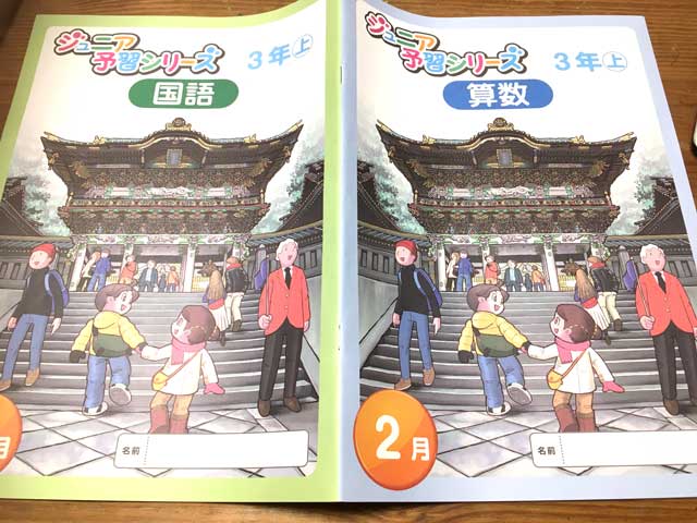 リトルくらぶ 新3年生 第1号が到着 : ニチニチシンシログ リトルくらぶ 新3年生 第1号が到着 : ニチニチシンシログ