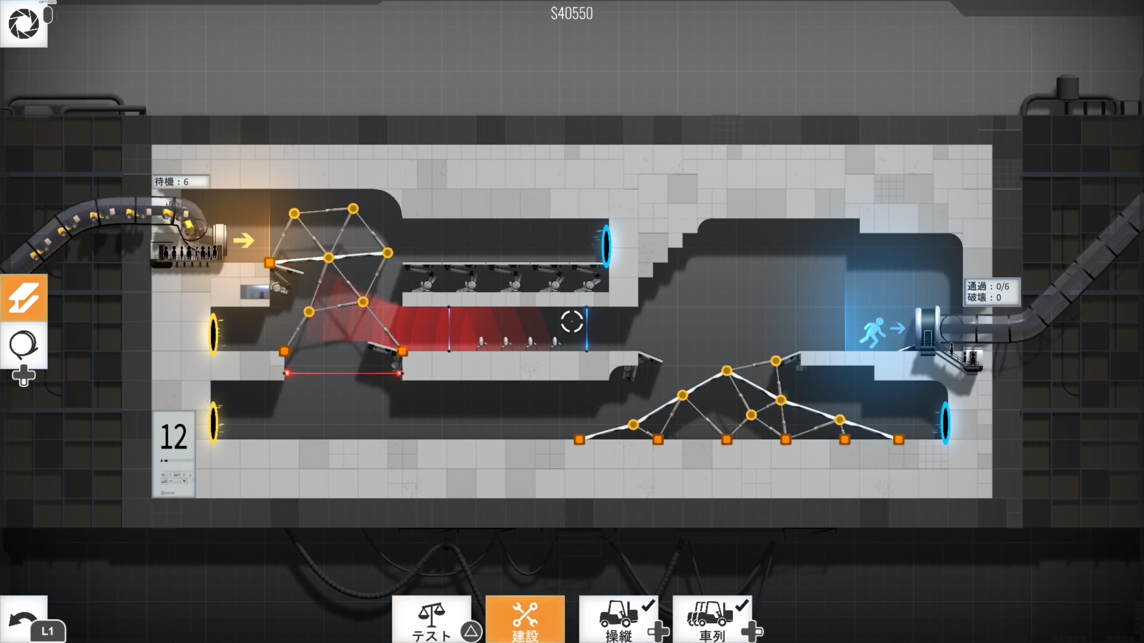 Bridge Constructor Portal 攻略 ステージ11 すべての道は白金に通ず