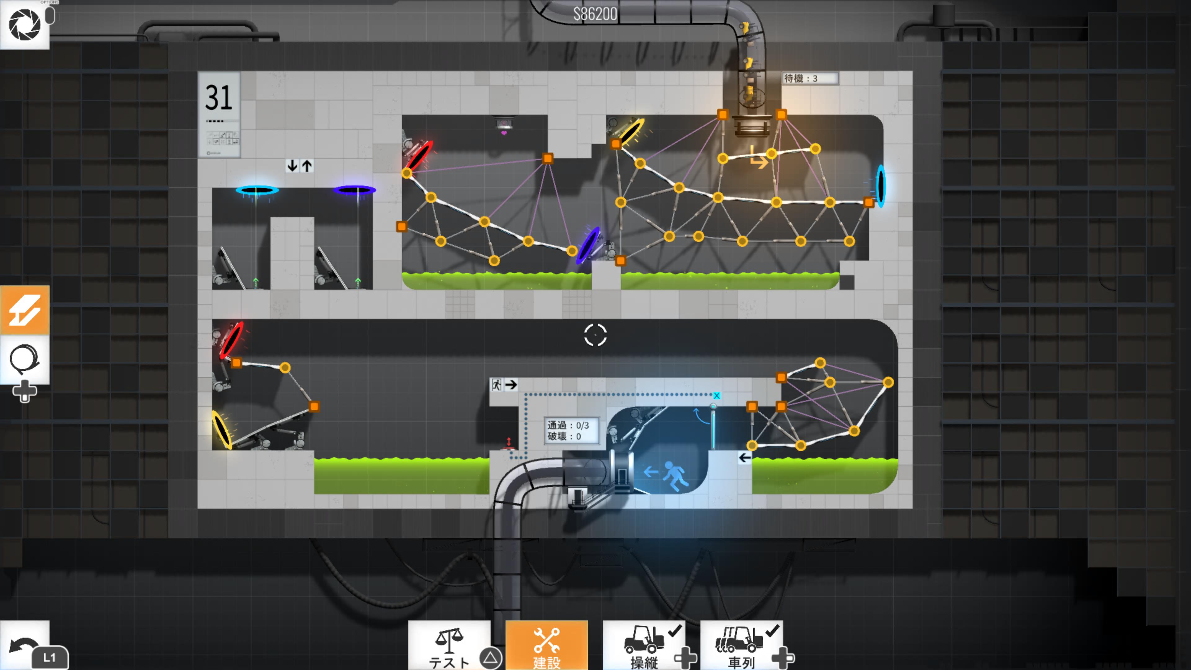 Bridge Constructor Portal 攻略 ステージ31 40 すべての道は白金に通ず
