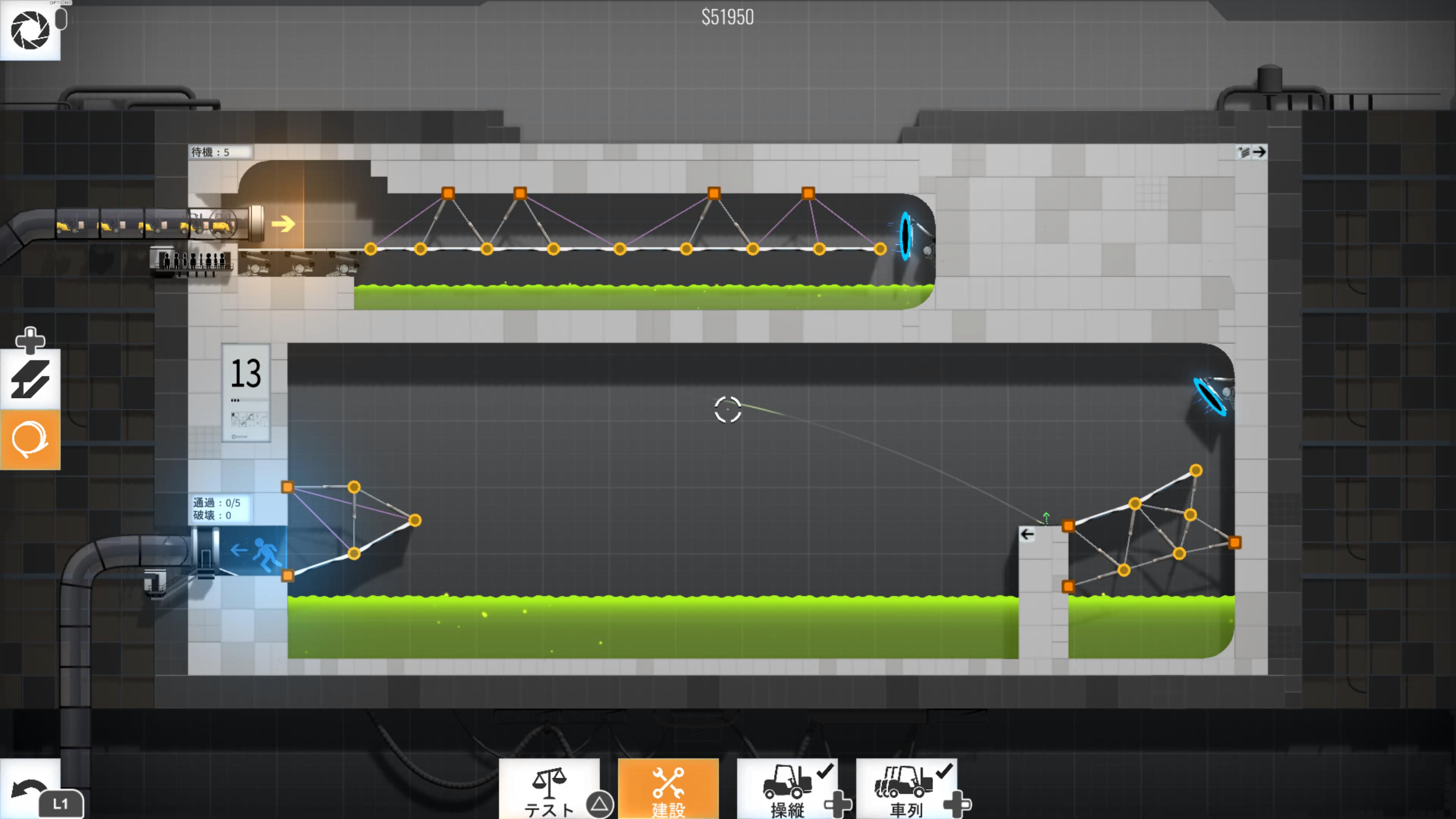 Bridge Constructor Portal 攻略 ステージ11 すべての道は白金に通ず