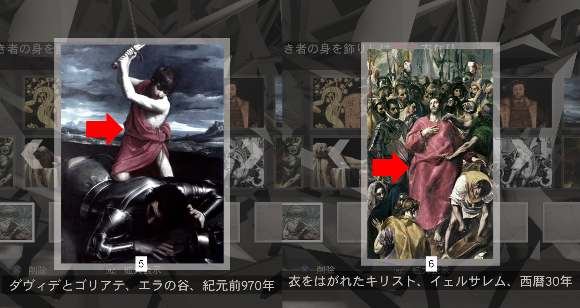アサシンクリードii 隠された真実攻略 すべての道は白金に通ず アサシンクリードii 隠された真実攻略 すべての道は白金に通ず