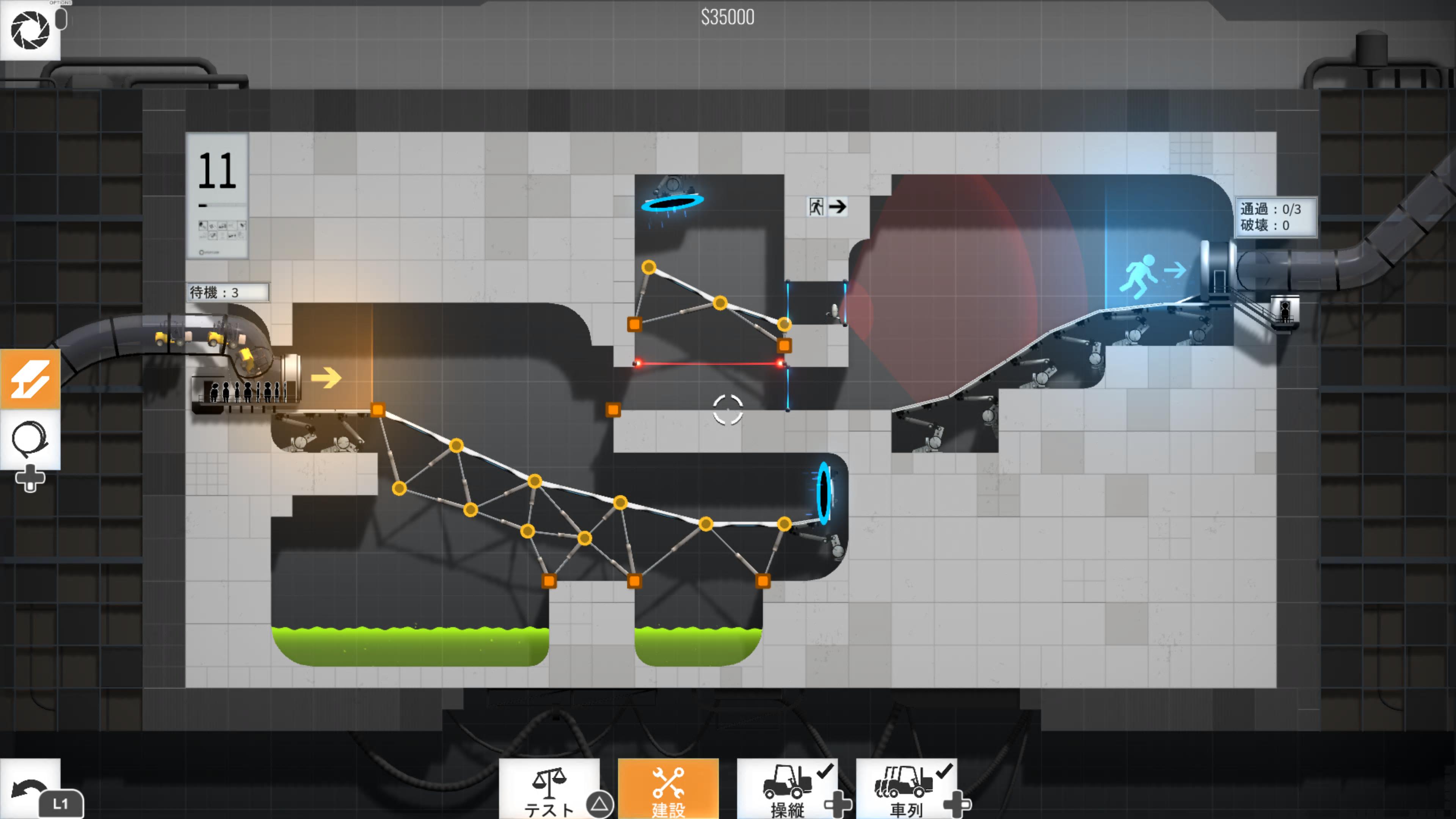 Bridge Constructor Portal 攻略 ステージ11 すべての道は白金に通ず