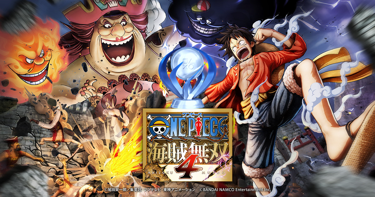 One Piece 海賊無双 4 トロフィーリスト すべての道は白金に通ず