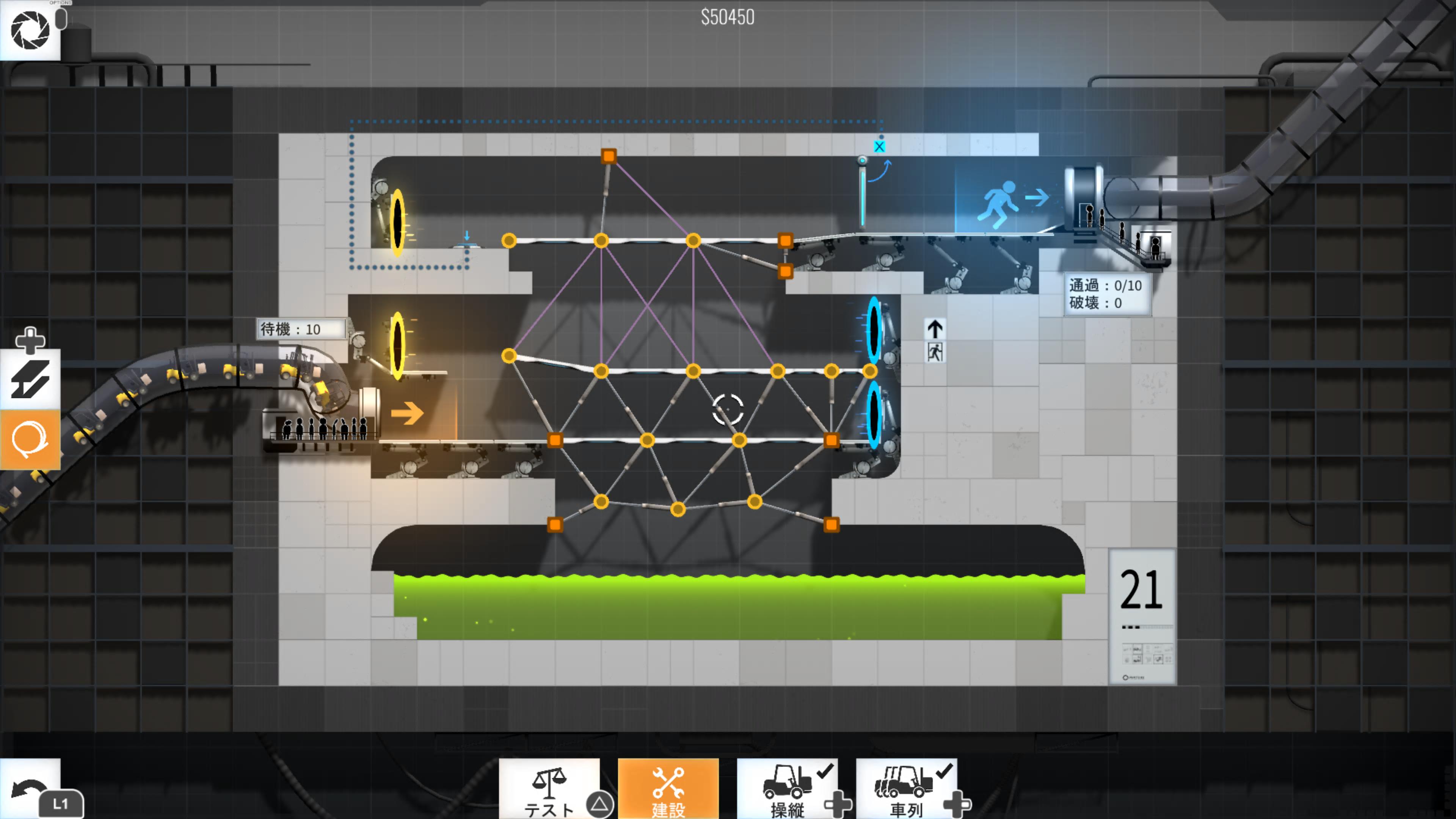 Bridge Constructor Portal 攻略 ステージ21 30 すべての道は白金に通ず