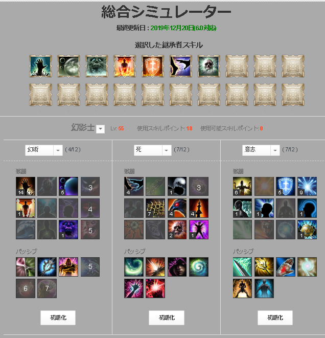適正考察と環境メタ 南無のアーキエイジブログ