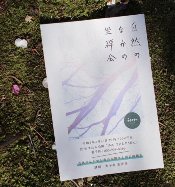zazen