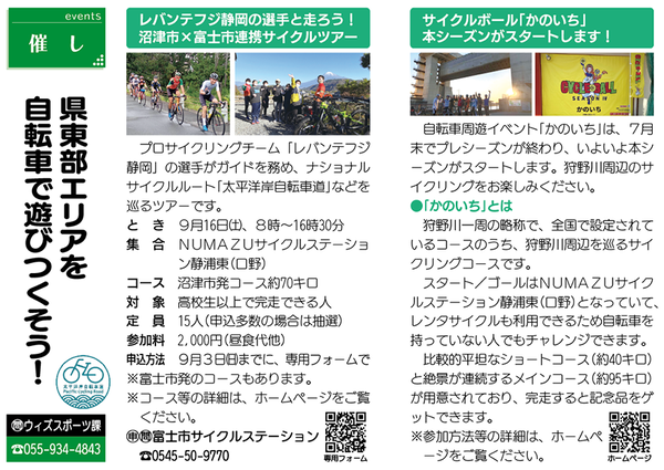 rebanteFuji5
