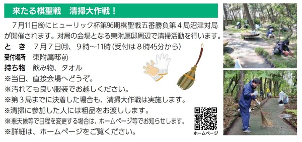 goyouteikin (9)
