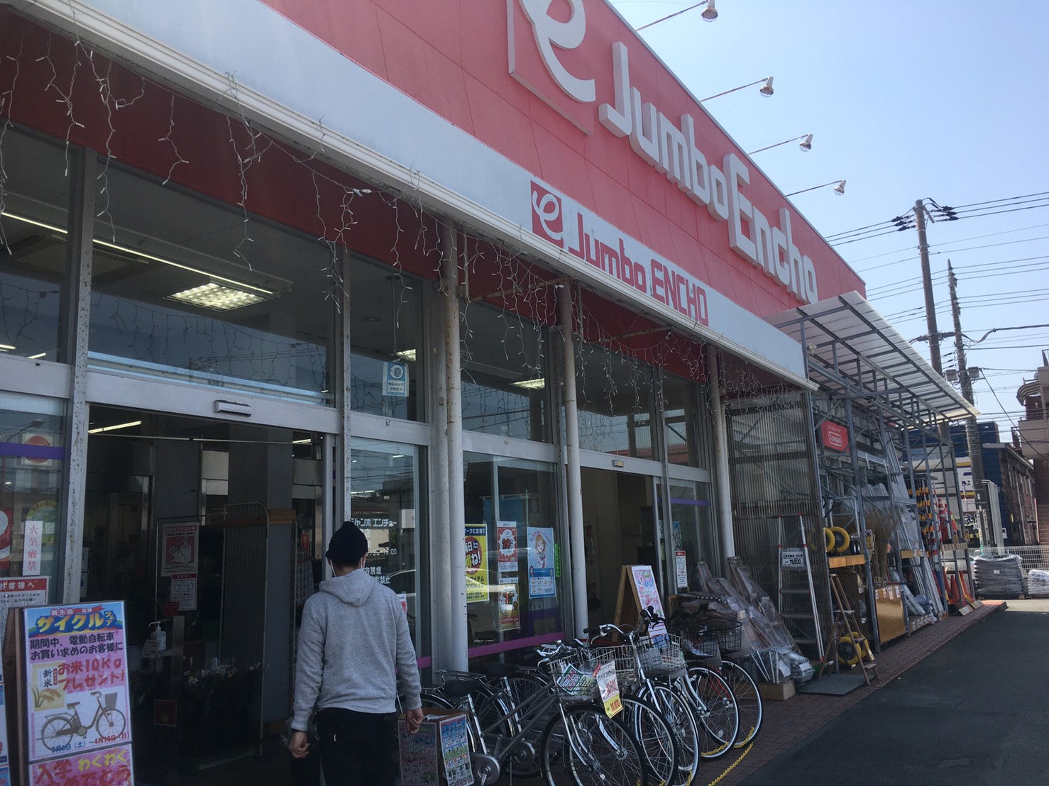 沼津のホームセンター 下香貫のジャンボエンチョー沼津店が店内改装中 4月下旬にリニューアルオープンするらしい 沼津市下香貫 沼津つーしん 沼津のホームセンター 下香貫のジャンボエンチョー沼津店が店内改装中 4月下旬にリニューアルオープンするらしい 沼津市下香貫 沼津つーしん
