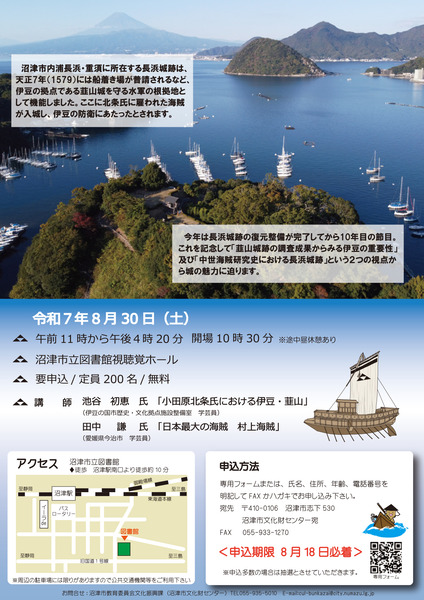 nagahamajo (3)