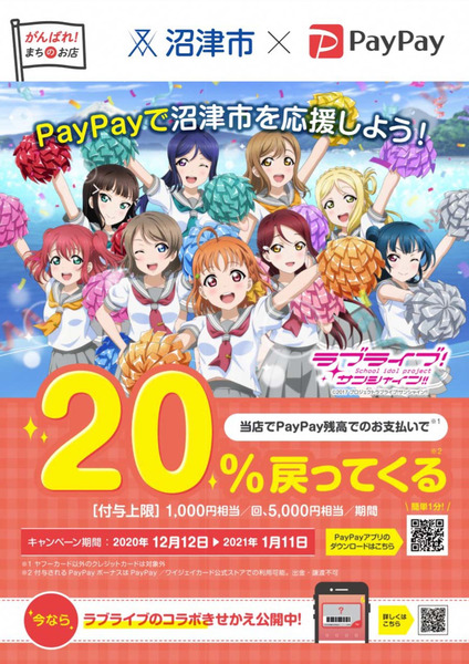 paypay-2