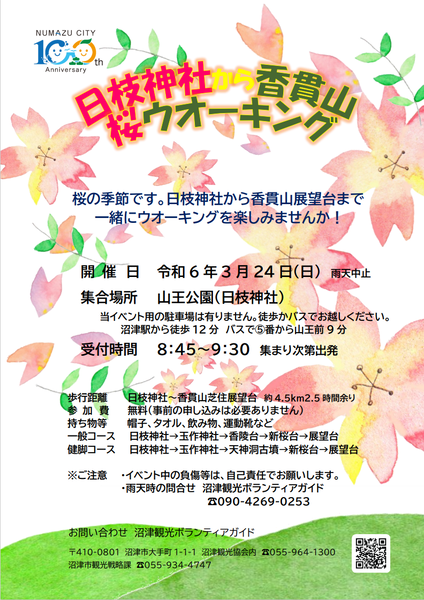 kanukiyama (1)
