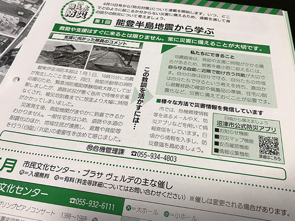 kouhou (3)