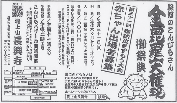 nakizumou (8)