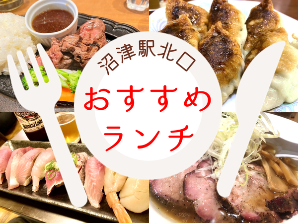 北口ランチ