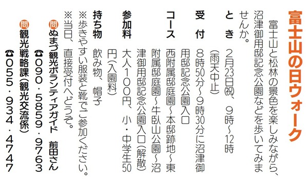 fujisannohi (4)
