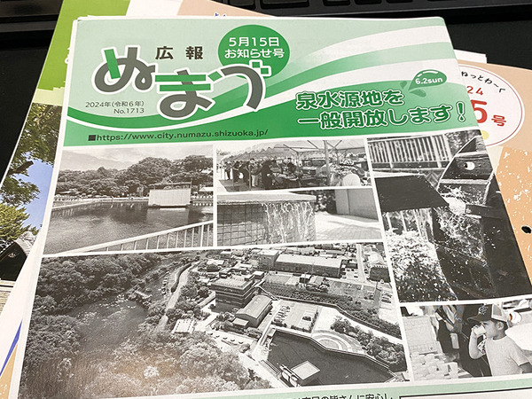 kouhounumazu (3)