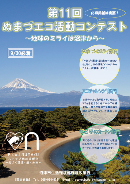ecokatsudou011