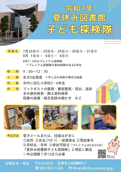 toshokann (6)