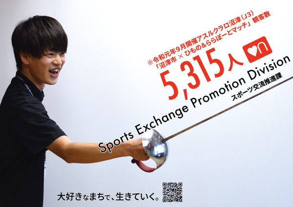 saiyou06_spokou
