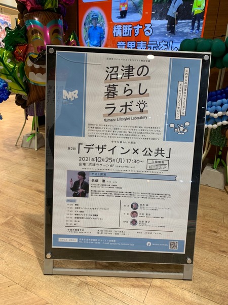 LINE_ALBUM_20211025暮らしラボ第2回_211026_8