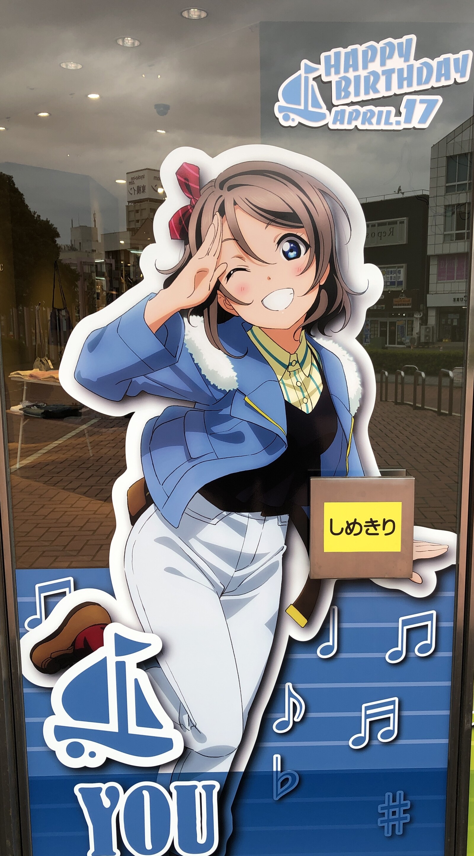 今日はaqoursの渡辺曜ちゃんの誕生日 沼津つーしん 今日はaqoursの渡辺曜ちゃんの誕生日 沼津つーしん