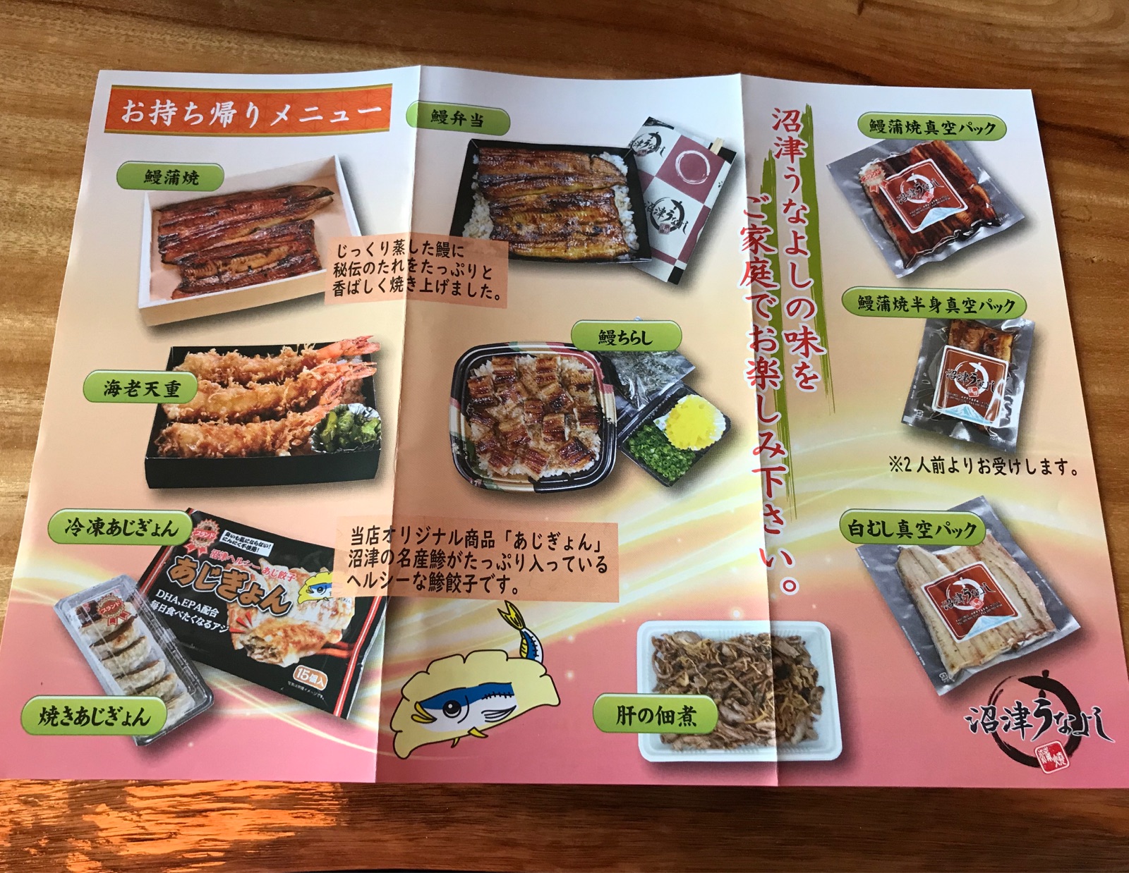 沼津テイクアウト飯 沼津うなよし 鰻弁当 沼津市下香貫 沼津つーしん 沼津テイクアウト飯 沼津うなよし 鰻弁当 沼津市下香貫 沼津つーしん