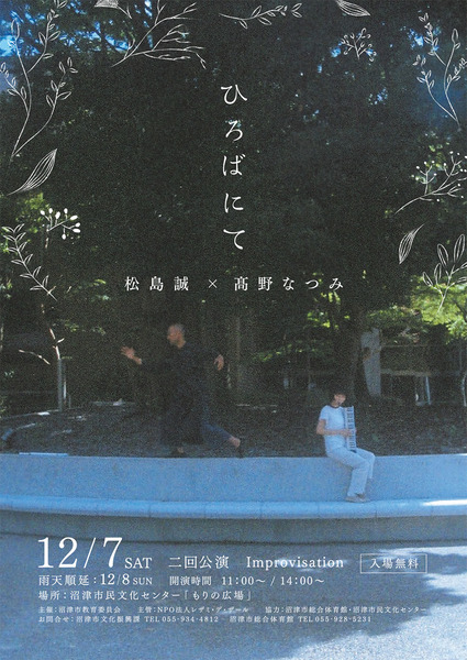 ひろばにて-1