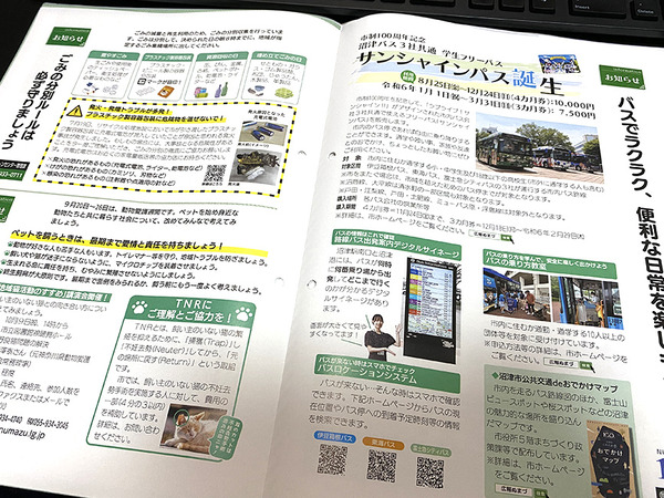 kouhou (4)