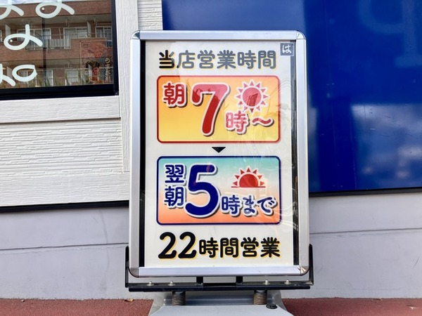 【朝ラー行脚】２２時間営業のはま寿司で朝ラー。開店時間・閉店時間が変わったみたい（沼津市双葉町）