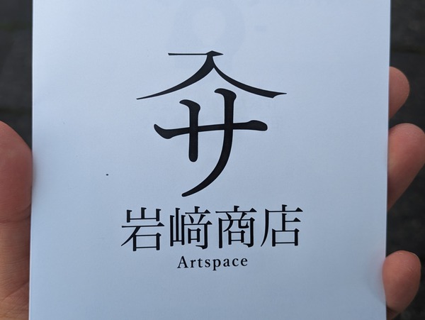 PXL_20240316_053116478