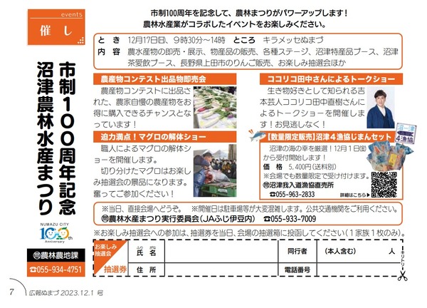 スクリーンショット 2023-12-16 181649