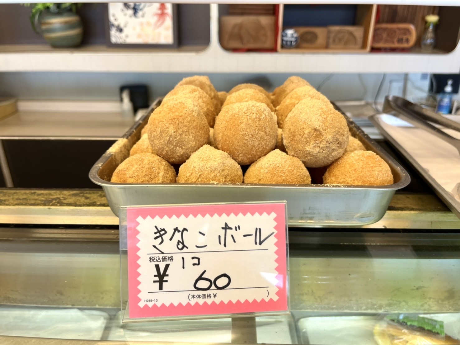 ぬまつーグルメ パンの梢月 70年愛される昔ながらのパン屋さん きなこボールは唯一無二 沼津市高島本町 静岡新聞アットエス