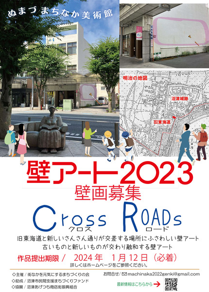 壁アート2023-1
