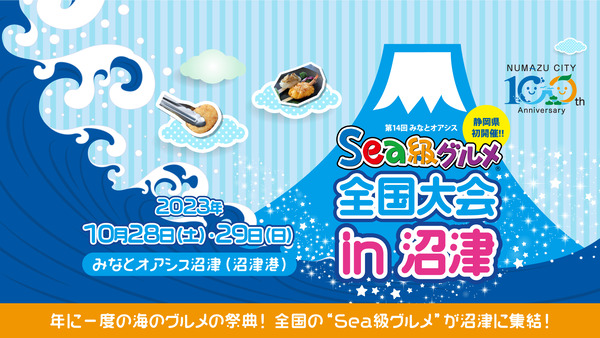 sea_grumeRev3_2_main_visual