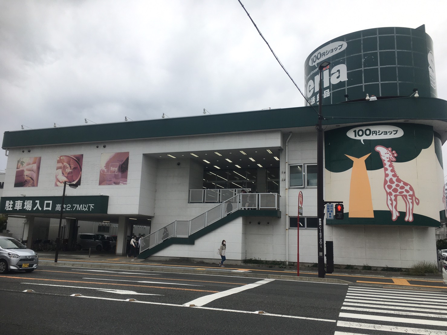 リコー通り沼津郵便局前の100円ショップseriaセリアに証明写真機が ある 沼津つーしん リコー通り沼津郵便局前の100円ショップseriaセリアに証明写真機が ある 沼津つーしん