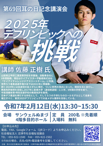 judo (3)