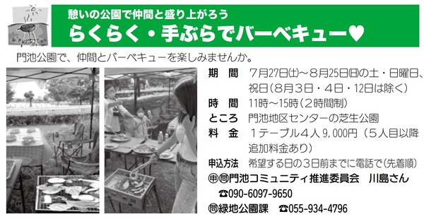 kadoike01