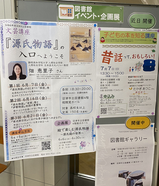 toshokan (1)